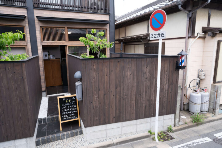 古河市の隠れ家風の床屋